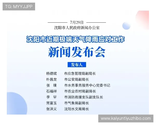开云体育中国新闻网解读体育赛事中的安全保障措施与应急管理策略