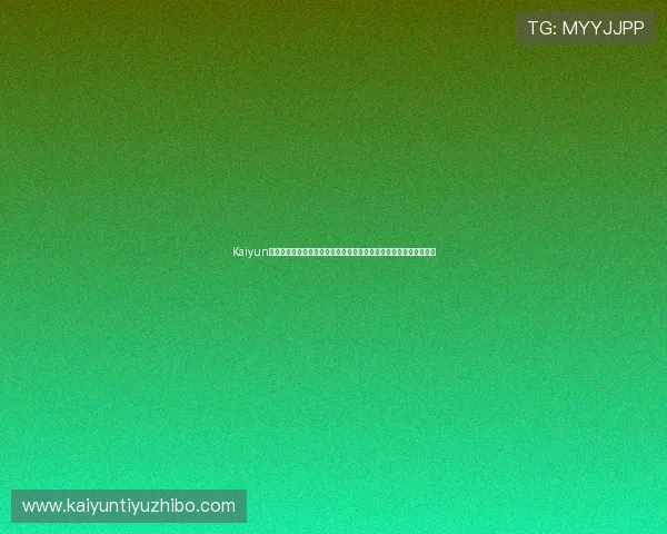 Kaiyun开云注册登录入口助力用户畅享世界杯精彩赛事资讯与实时直播体验