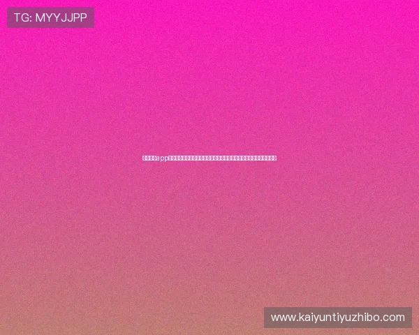 云开体育app入口下载官网官方渠道，安全稳定的下载安装方式，保障您的使用体验